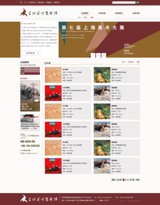 美術(shù)館設(shè)計(jì) 子頁面設(shè)計(jì) div切圖 js,后臺(tái)開發(fā) 北京蔚藍(lán)誠信科技工作室 最專業(yè)的軟件外包網(wǎng)和項(xiàng)目外包 項(xiàng)目交易平臺(tái)