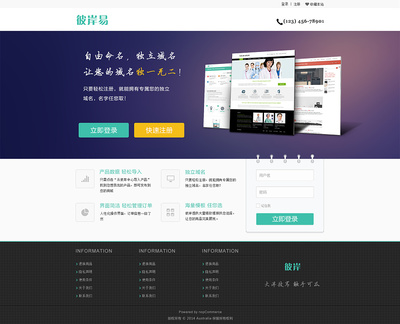 彼岸跨境電子商務(wù)平臺(tái)|企業(yè)官網(wǎng)|網(wǎng)頁|guanyu觀雨 - 原創(chuàng)設(shè)計(jì)作品 