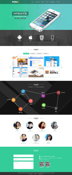 APP開發(fā)-網(wǎng)頁設計